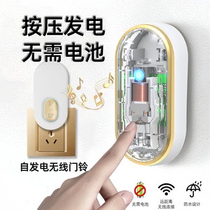博颖C323一拖一自发电门铃无线家用叮咚智能防水音乐无线闪光门铃