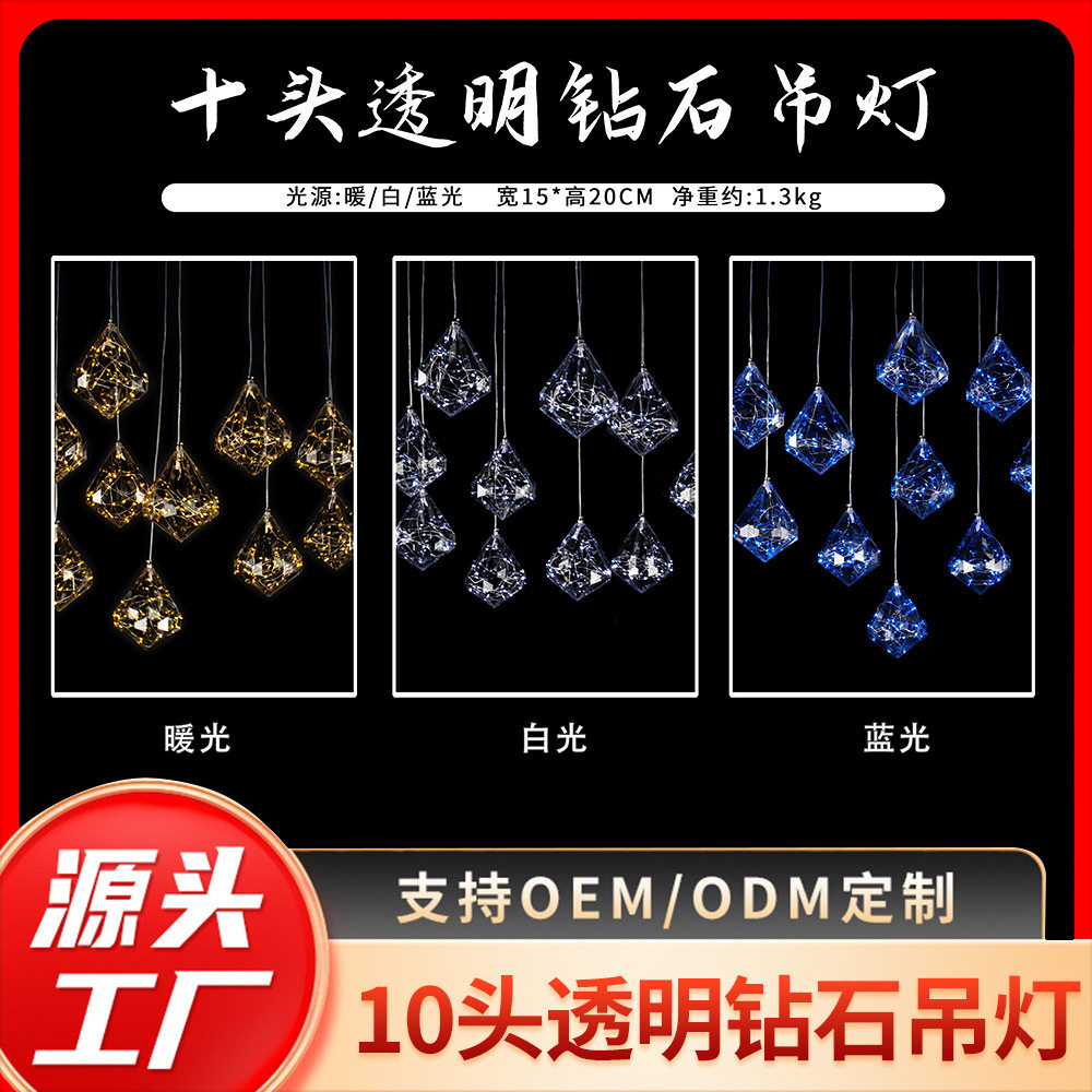 婚礼堂场地装饰灯十头透明钻石吊灯婚庆商场酒店橱窗挂饰led灯