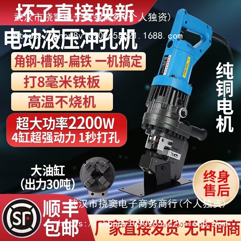电动液压冲孔机角铁角钢冲孔器手提式小型槽钢不锈钢光伏打孔其他