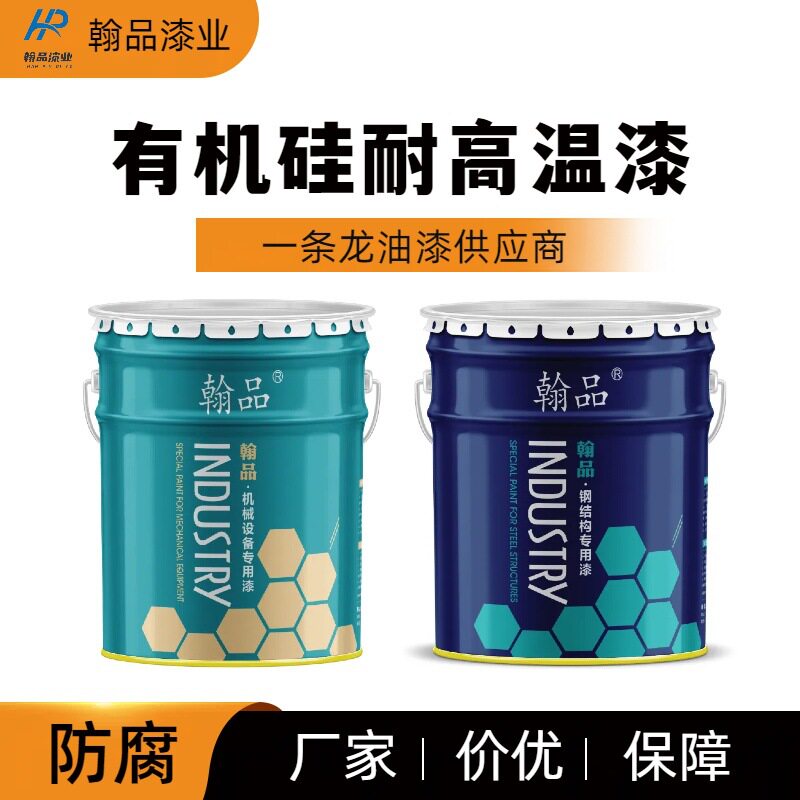 有机硅耐高温漆500度供应 银粉铁红灰色高温涂料哑光高温油漆