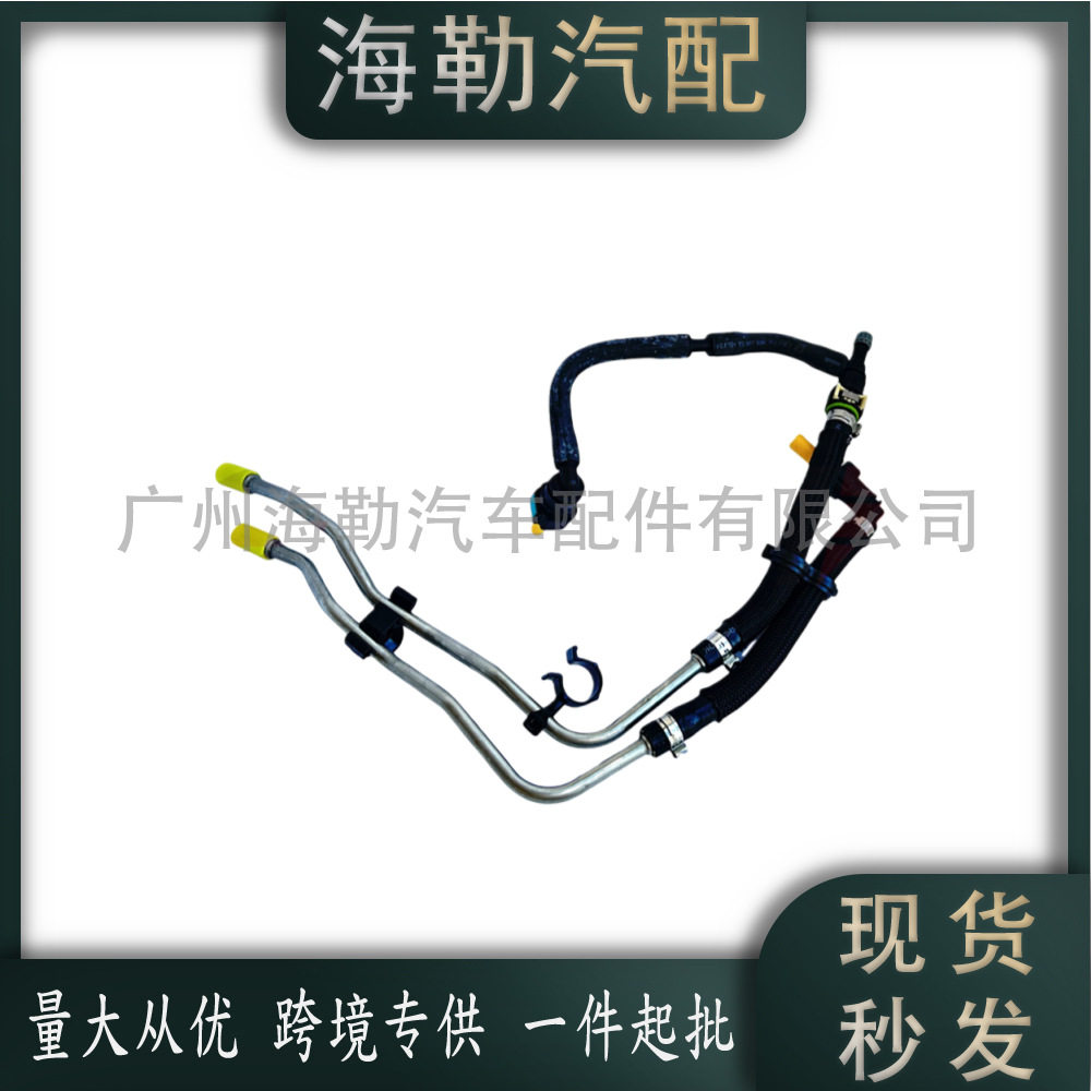 LR015416发动机燃油管适用于路虎3.0柴油揽胜发现四跨境优选