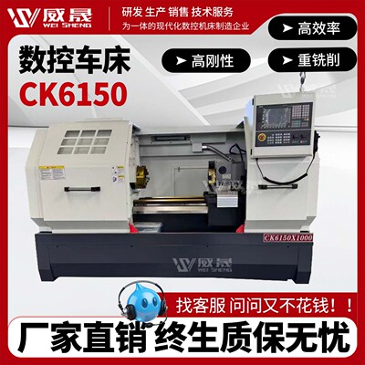 CK6150全自动数控车床6140数控小型车床卧式整体云南床身车床