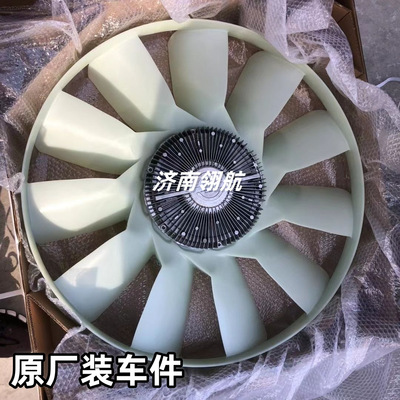 重汽HOWOMAX MC07曼发动机电控硅油风扇总成700K  082V06601-7091