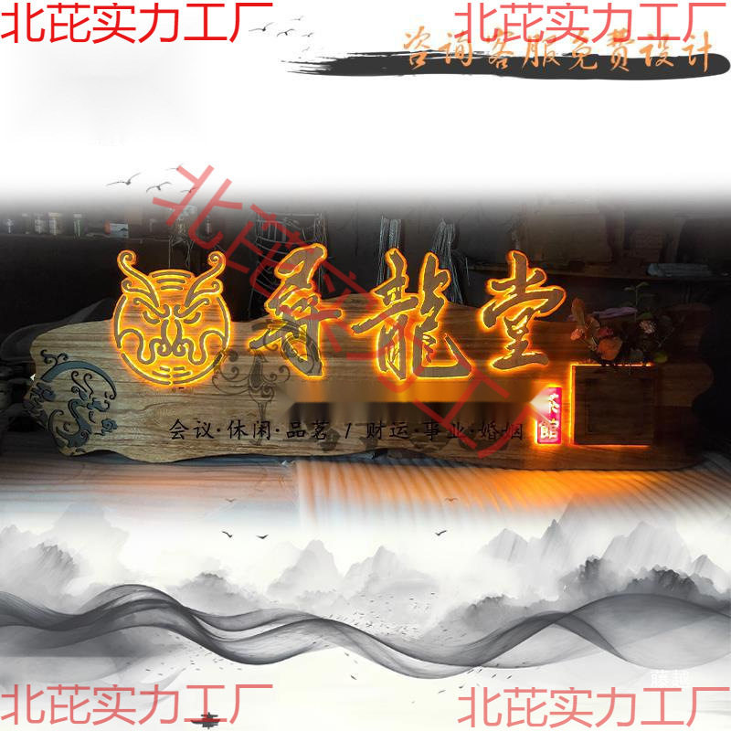 发光字实木招牌复古怀旧门头仿古做旧民宿木质广告牌牌匾铆钉无
