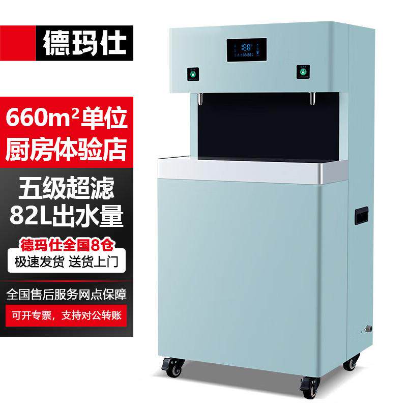 德玛仕幼儿园开水器开水机学校烧水器电热温开水过滤KS-18L-2YE