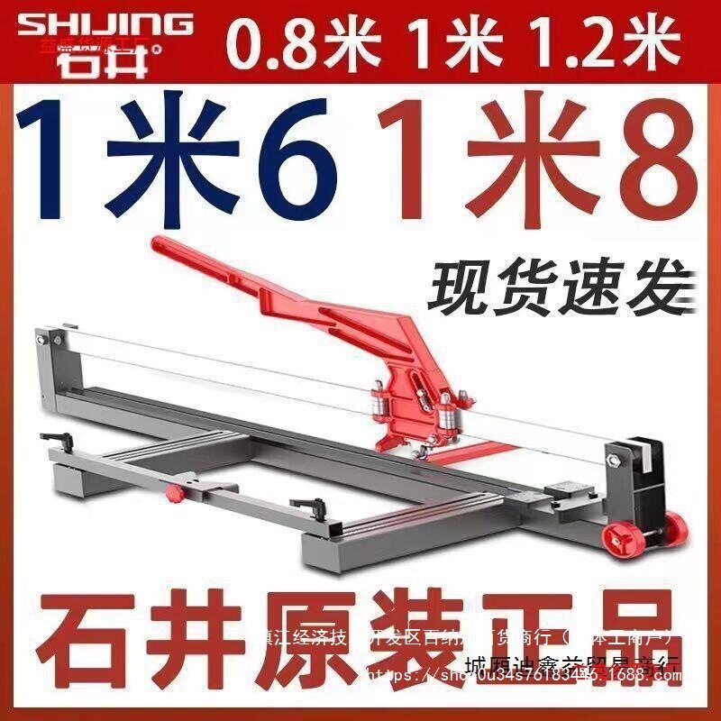 正品推刀瓷砖切割机手动玻璃刀手动推拉切割机割切砖神器