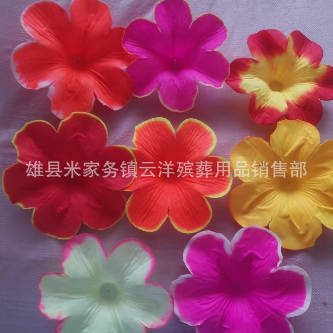 云洋殡葬用品无纺布大木棉 丧葬用品布花片 清明节花束材料