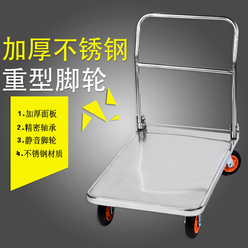 不锈钢平板手推车搬运车折叠静音家用重型四轮钢板小拖车拉货车
