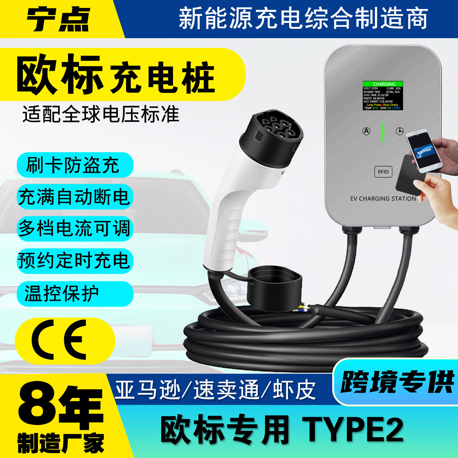 行家选TYPE2欧标交流充电桩SSC2壁挂式32A7KW充电站新能源汽车