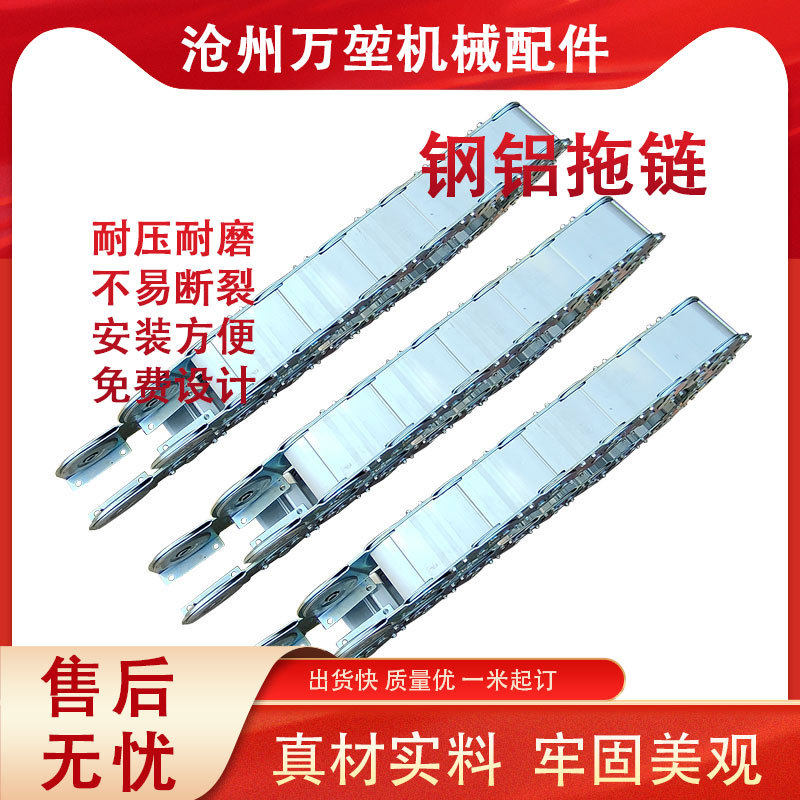 钢厂拖链半封闭钢铝拖链TXX175机床金属不锈钢拖链钢制坦克链