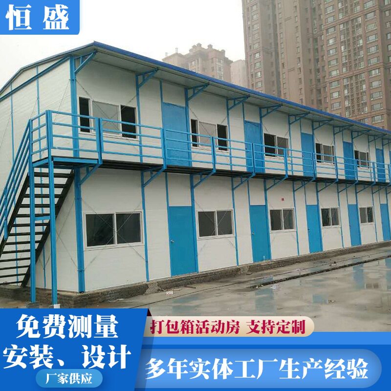 厂家集装箱办公室 拼装箱房 住人集装箱房屋 组合活动板房 简易房