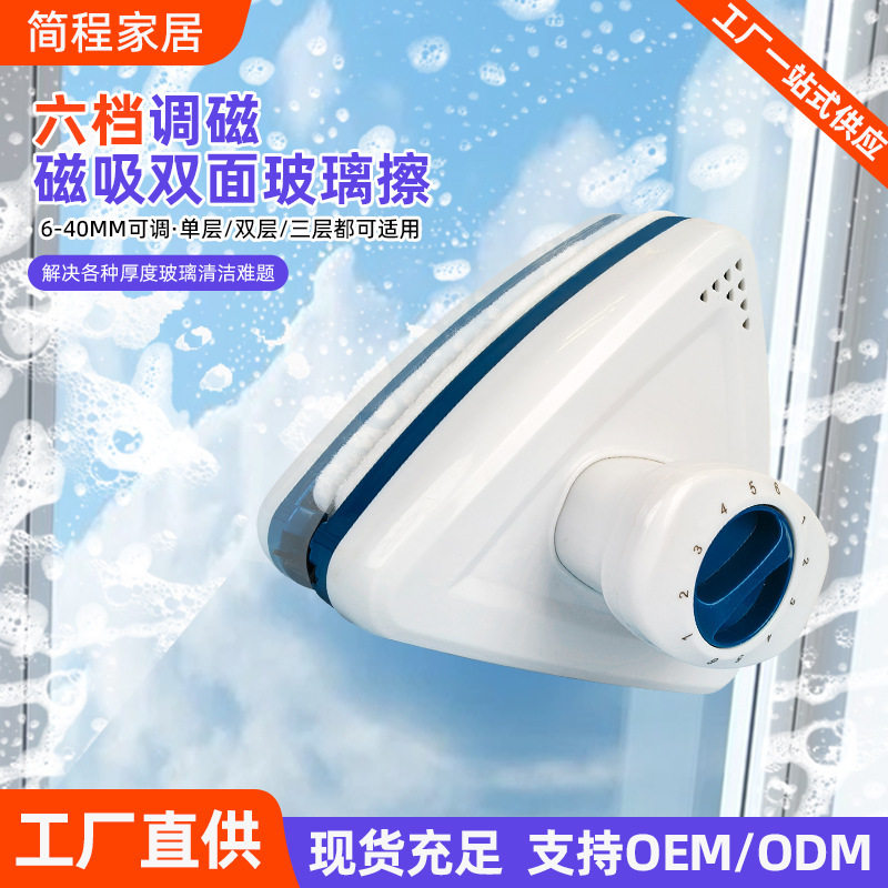 德国2026新款YF玻璃擦磁性玻璃清洁器高楼玻璃清洁器六档调磁家用