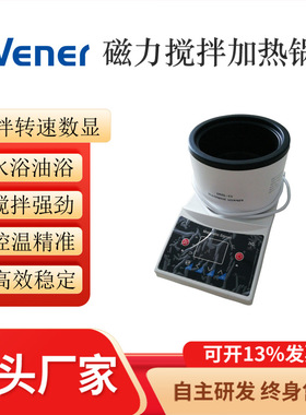 ZNCL-G310*150mm智能数显磁力加热搅拌锅 智能恒温加热锅 加热锅