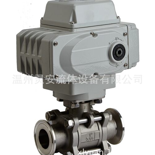 DN100电动三片式快装球阀Q981F电动3PC卫生级快装不锈钢304球阀