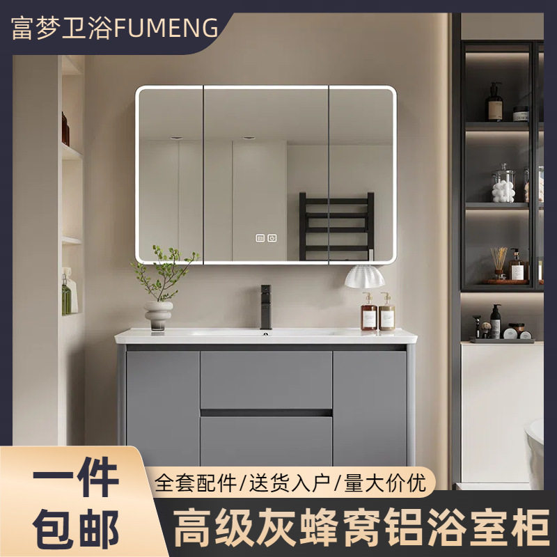 加厚圆弧高级灰蜂窝铝板浴室柜智能镜组合圆角弧形组合陶瓷一体盆