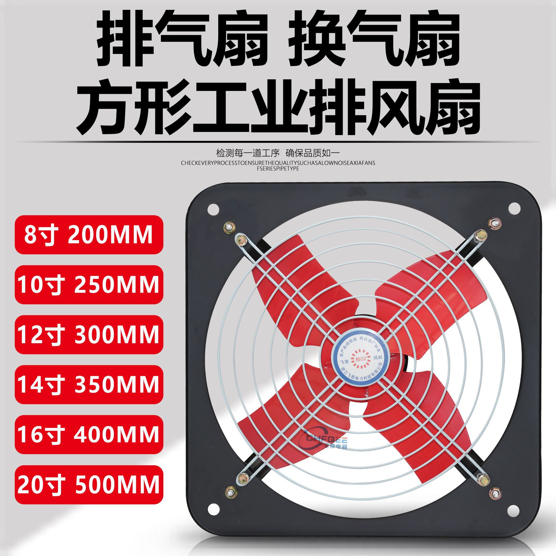 方形排气扇FS KFA FAD FA 200/250/300/350/400/500mm换气排风扇