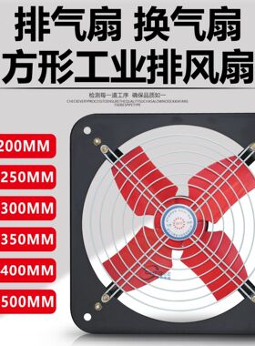 方形排气扇FS KFA FAD FA 200/250/300/350/400/500mm换气排风扇