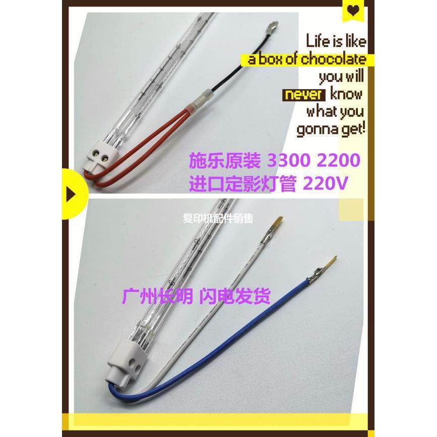 施乐C2200225033003305742574287435定影器灯管加热灯管