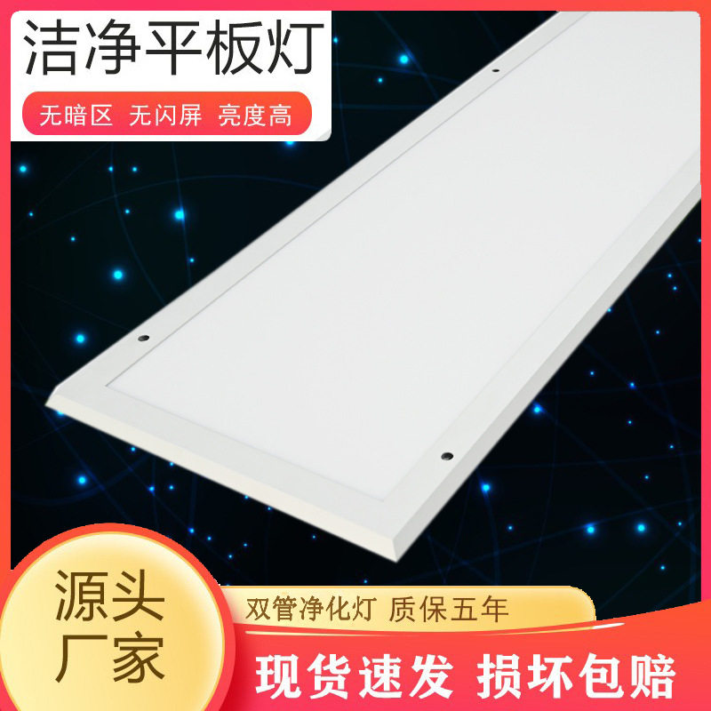 led厂家防尘洁净铝材外框净化平板灯 医院照明洁净面板灯侧发光灯