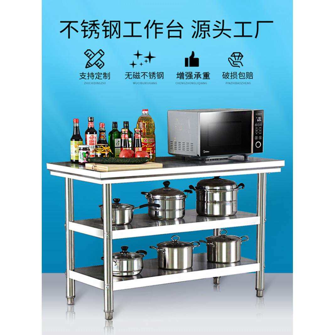 不锈钢工作台厨房专用家用商用桌子长方形操作台切菜台桌台面案台