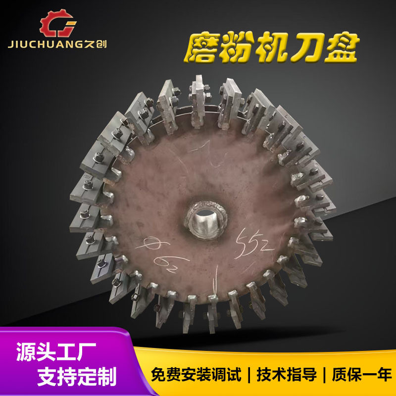 塑料磨粉机刀盘磨粉机定刀动刀磨粉机刀片