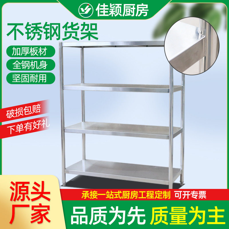 不锈钢置物架酒店厨房货架家用货柜商用仓库仓储