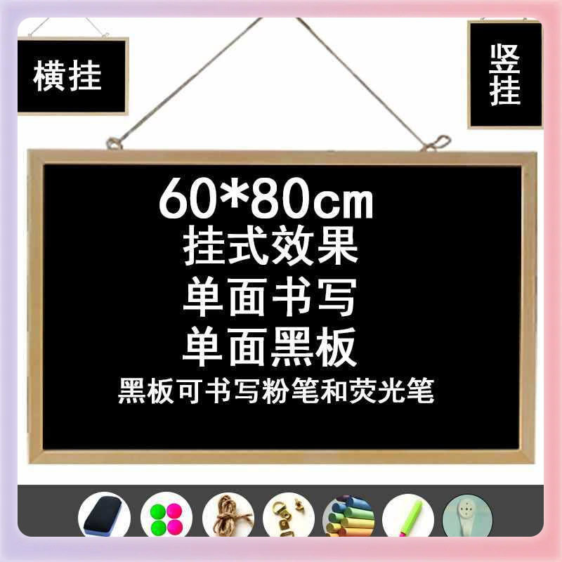 ?伟啸文具 60*80cm原木小黑板 木质磁性儿童绘画板 办公会议留言