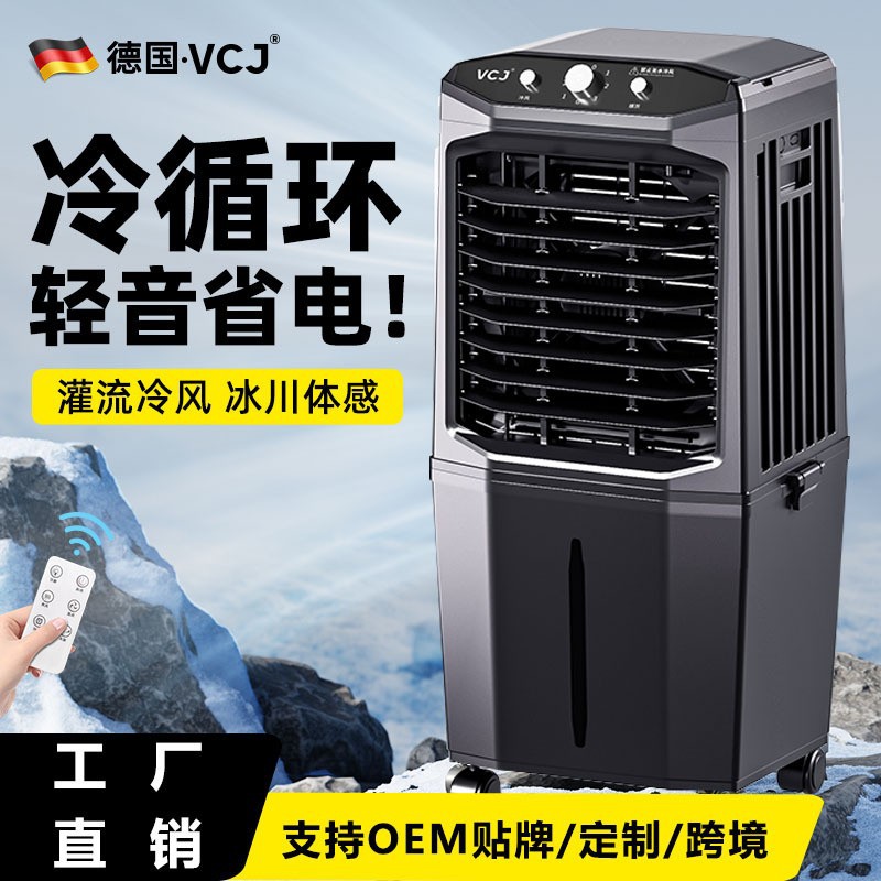 厂家直供家用办公可移动冷风机可拆卸便于收纳增加装柜数水冷机
