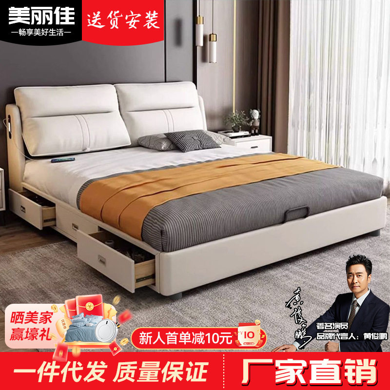 真皮床多功能带抽屉储物双人床智能床家用卧室1.8m简约时尚软包床