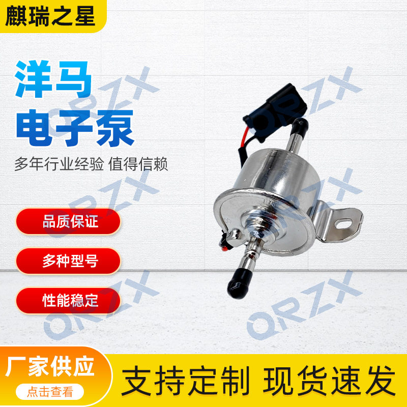 洋马YANMAR/4TNV84/84T/88/94L/98电子泵大黑插24V/129612-52100