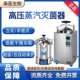 滨江18L30L手提式 压力高压灭菌器高压蒸汽灭菌锅 50L100L立式