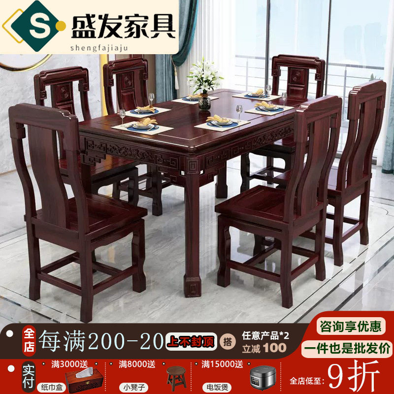 中式实木餐桌椅组合仿红木家具方桌澳洲酸枝新中式餐台椅组合套装