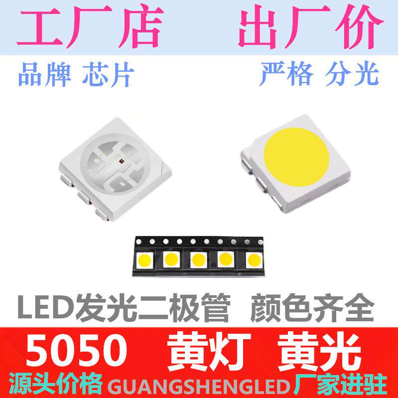 5050黄灯黄色黄光0.2W超高亮LED贴片灯珠发光二极管6脚