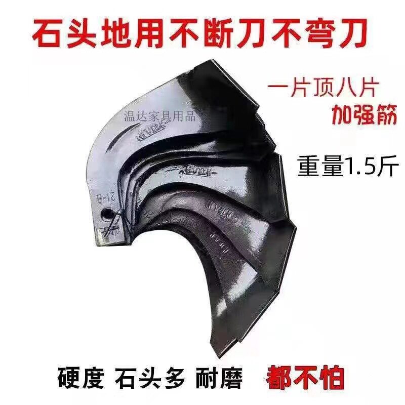 旋耕机抗断耐磨耐用刀片225245双面加强筋微耕机刀片石头地耙齿