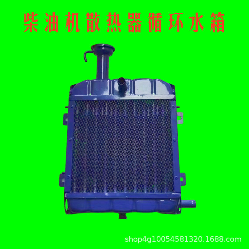 拖拉机水箱五征农用小四轮单缸柴油机散热器循环水箱