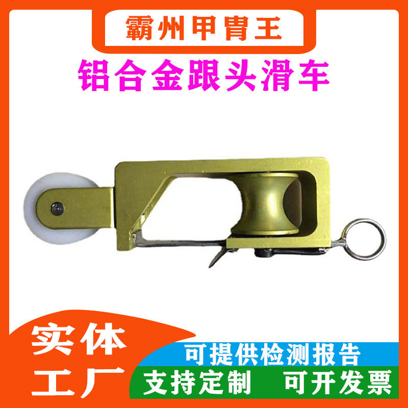 电力施工平衡翻转滑轮上下双轮自锁跟头滑轮铝合金跟头滑车