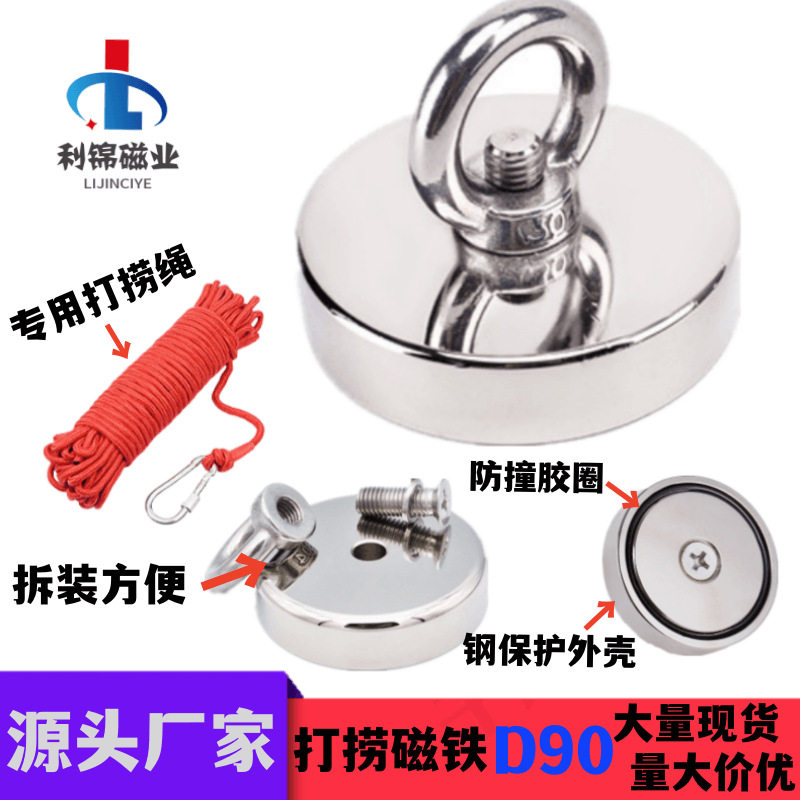 强磁打捞磁铁D90吊环圆形吸盘磁力吊环锅磁磁性吊环POT磁组件磁钢
