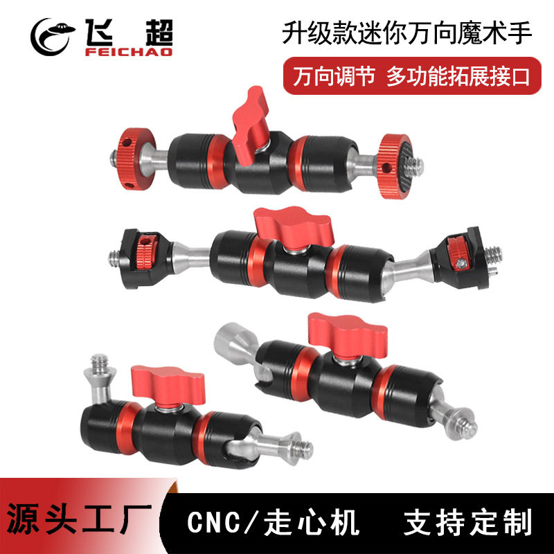 摄影小怪手迷你万向臂魔术手支架1/4定位单反监视器外接扩展支架