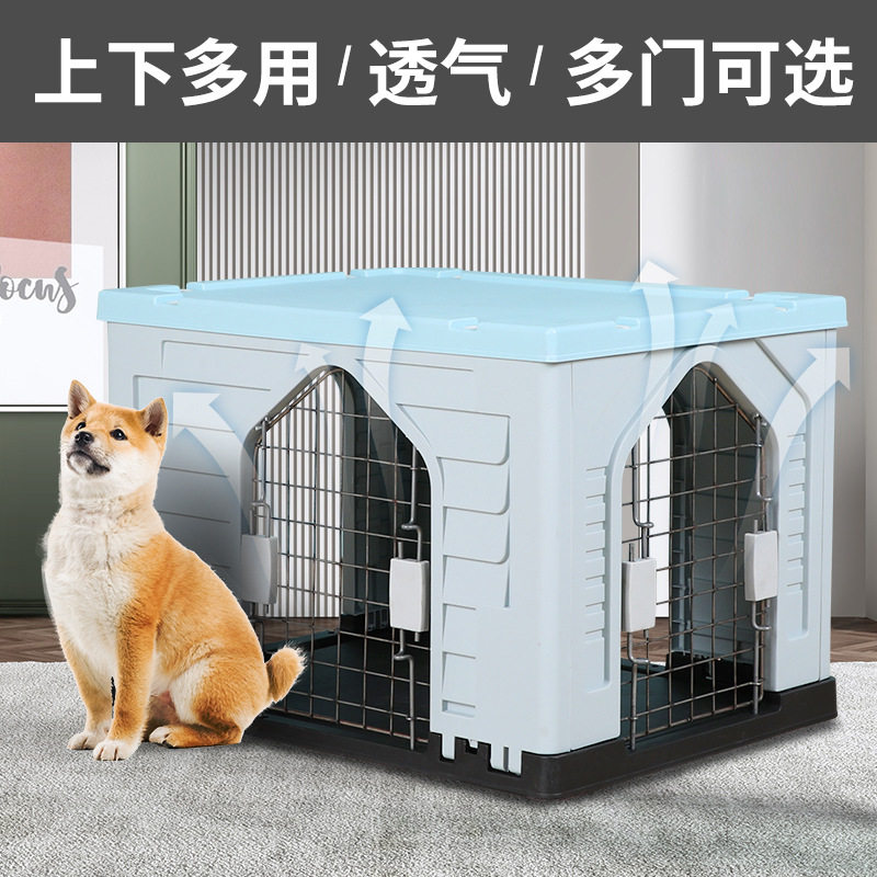 狗屋室内塑料狗窝房子户外防雨中小型犬舍狗笼宠物用品宠物笼