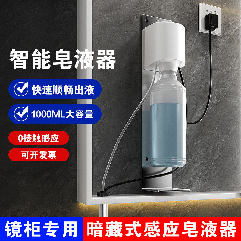 镜后智能感应皂液器镜柜下隐藏式自动洗手液机暗藏抽纸盒一体商用