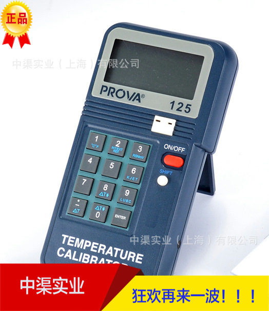 台湾泰仕牌PROVA-125温度校正器PROVA125热电偶K型温度效验仪器
