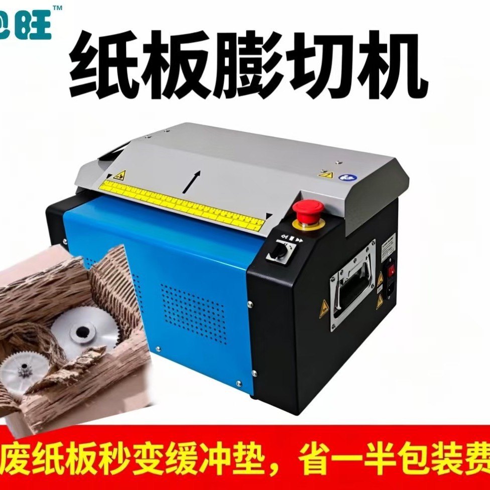 废旧纸板网状条状切割机