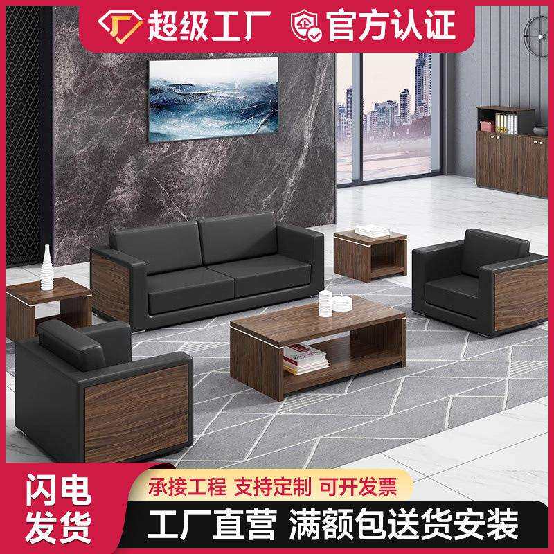 办公室沙发简约现代大小型会客洽谈休闲区商务接待茶几组合