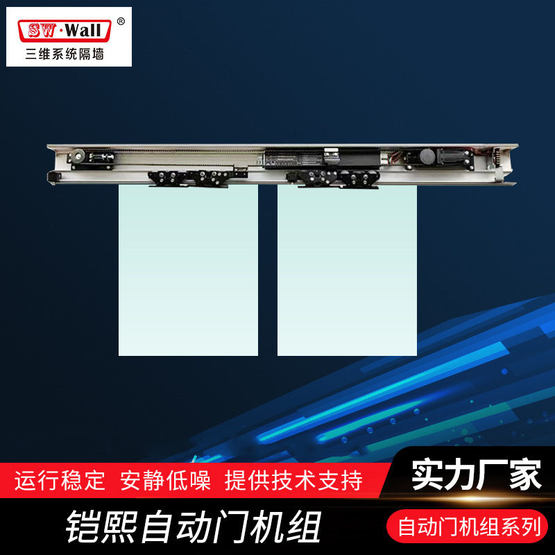 铠熙自动门整套机组玻璃门感应平移门电机控制器轨道全套配件直销
