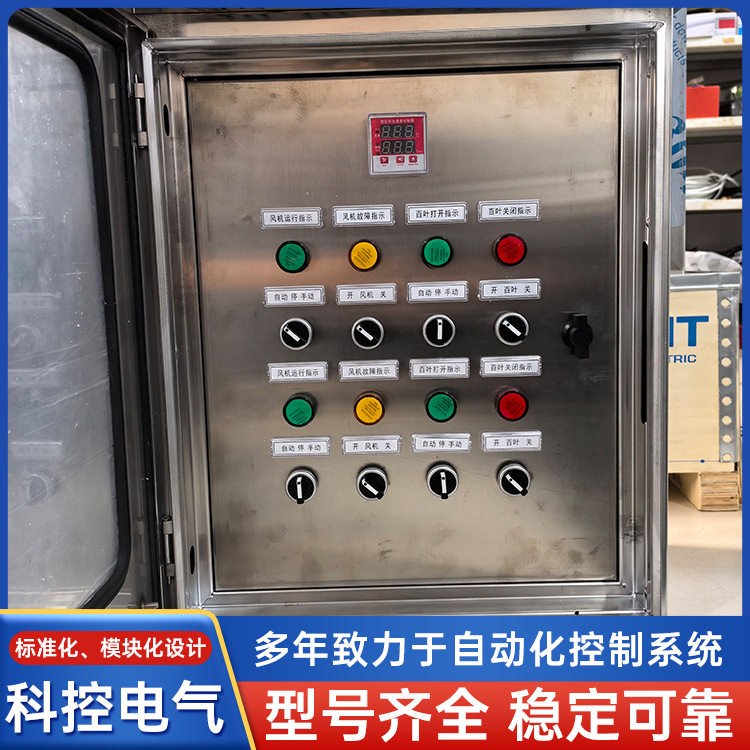 水泵风机控制箱排烟控制柜双电源联动配电柜防爆开关箱配电箱