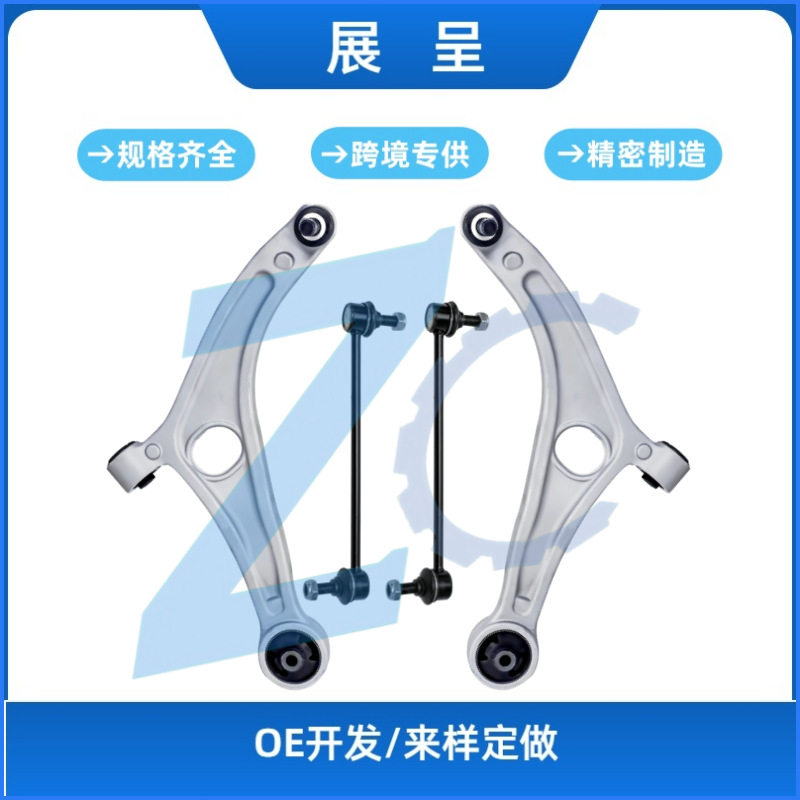 适用于2012-2015起亚Optima前下控制臂平衡杆MS901180 RK622367
