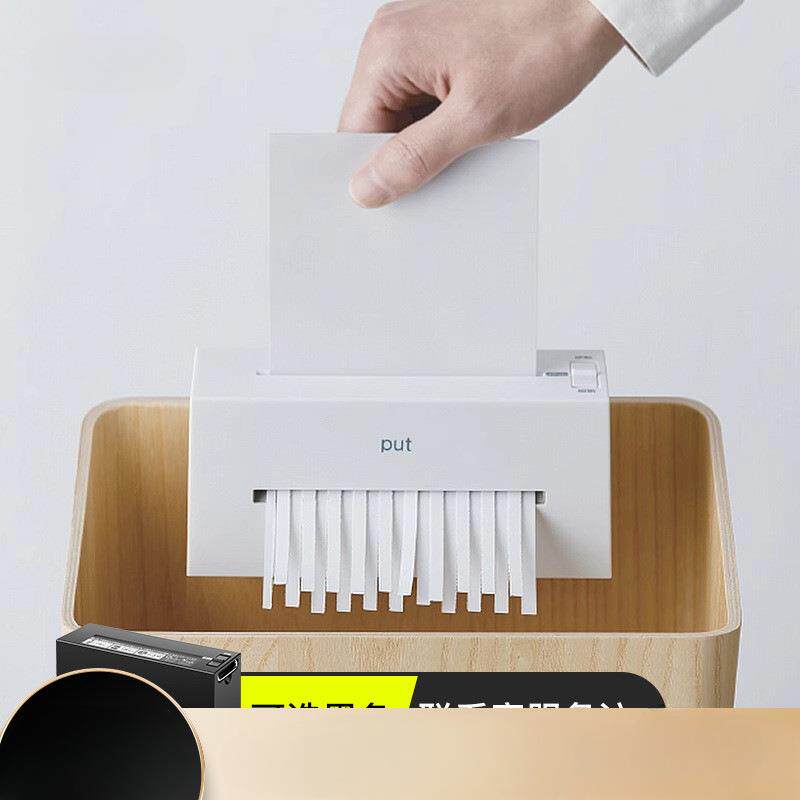 Digio2白色碎纸机小功率自动电动简洁便携迷你商用办公碎纸机多功