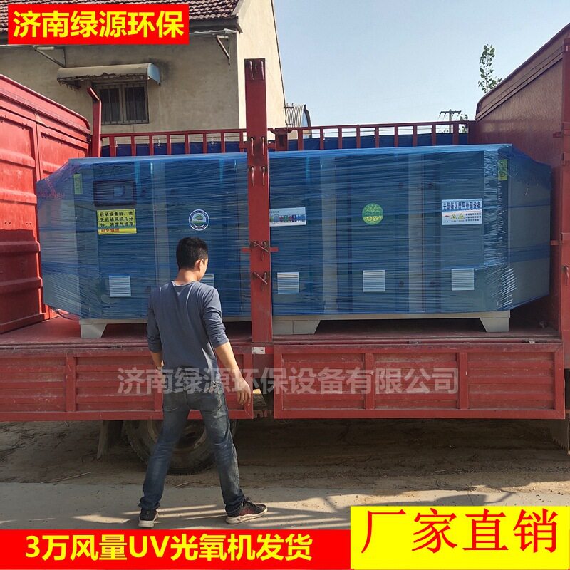 光氧净化器 光氧催化活性炭废气处理设备 UV光氧环保设备 光氧机
