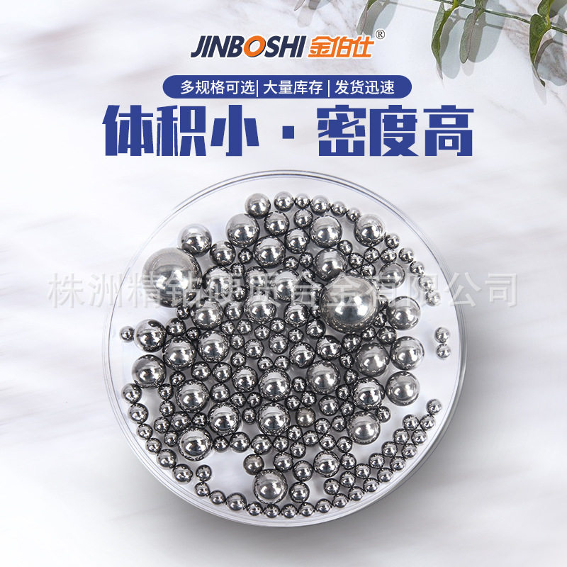 钨镍铁合金球95钨镍铁球配重球直径4MM钨球厂家直供