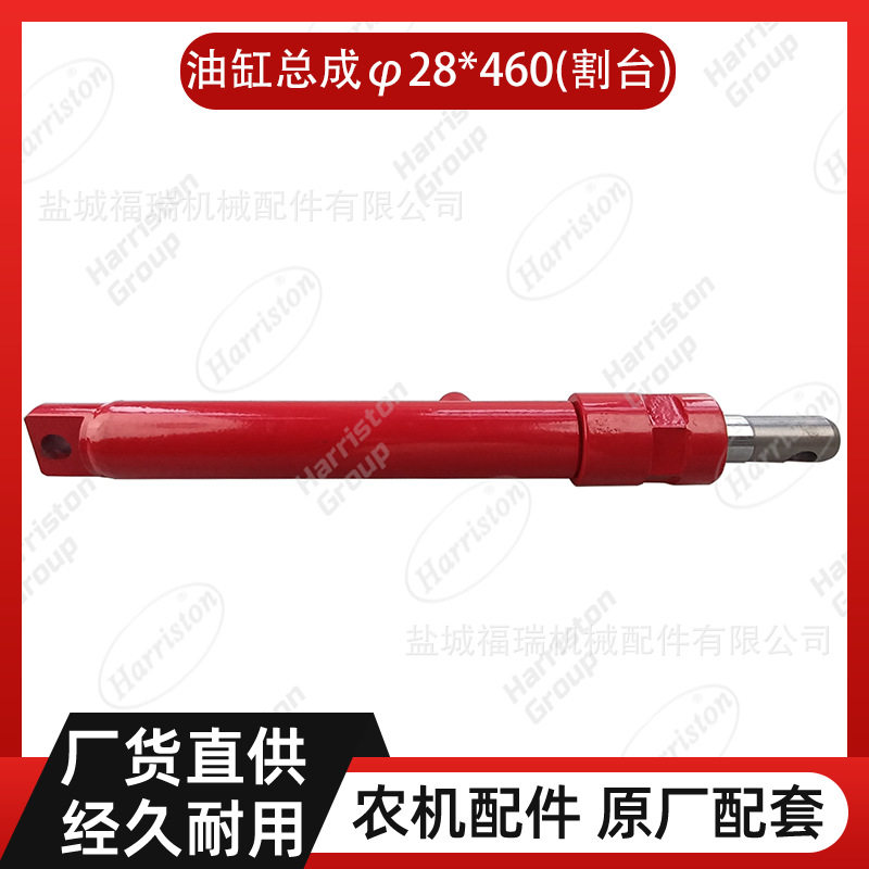 农机配件 沃得配件 油缸总成φ28*460(割台) W2.5E-05-01-00